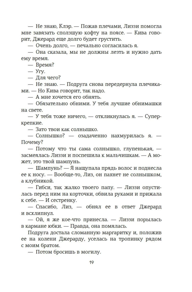 Приручить 7-го